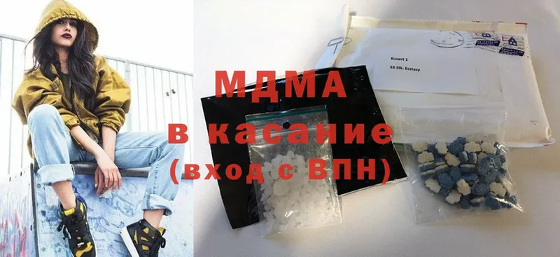 MDMA молли  где продают   Петровск 